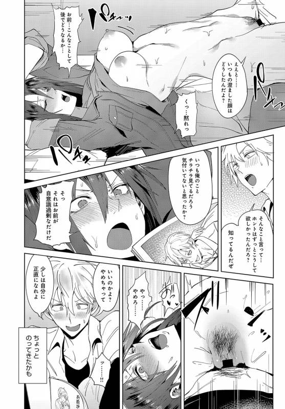 COMIC Anthurium 2019-08 [Digital]_268