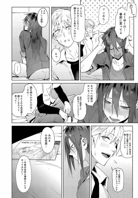 COMIC Anthurium 2019-08 [Digital]_270