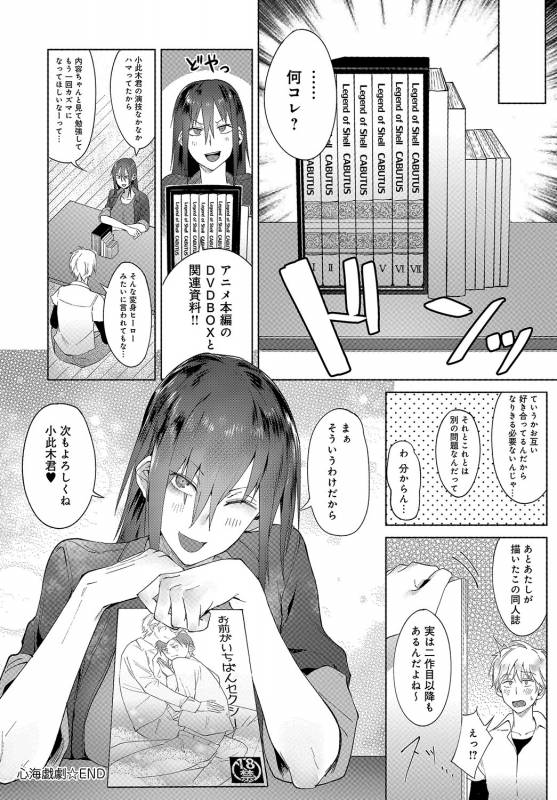 COMIC Anthurium 2019-08 [Digital]_276