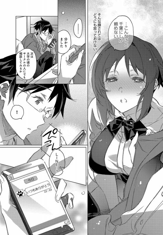 COMIC Anthurium 2019-08 [Digital]_281