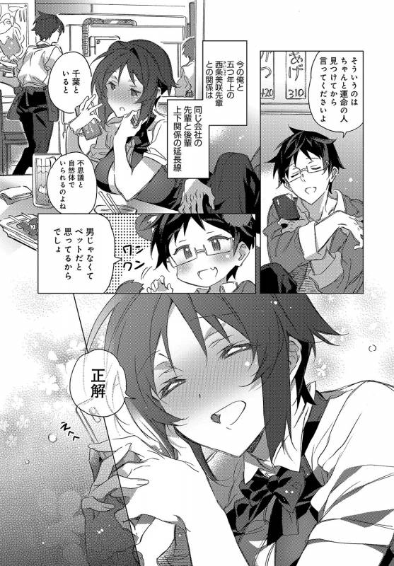 COMIC Anthurium 2019-08 [Digital]_282