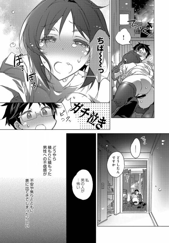 COMIC Anthurium 2019-08 [Digital]_286