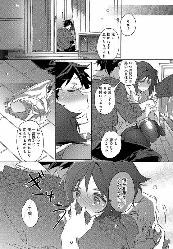 COMIC Anthurium 2019-08 [Digital]_287