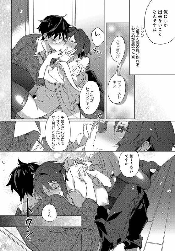 COMIC Anthurium 2019-08 [Digital]_290