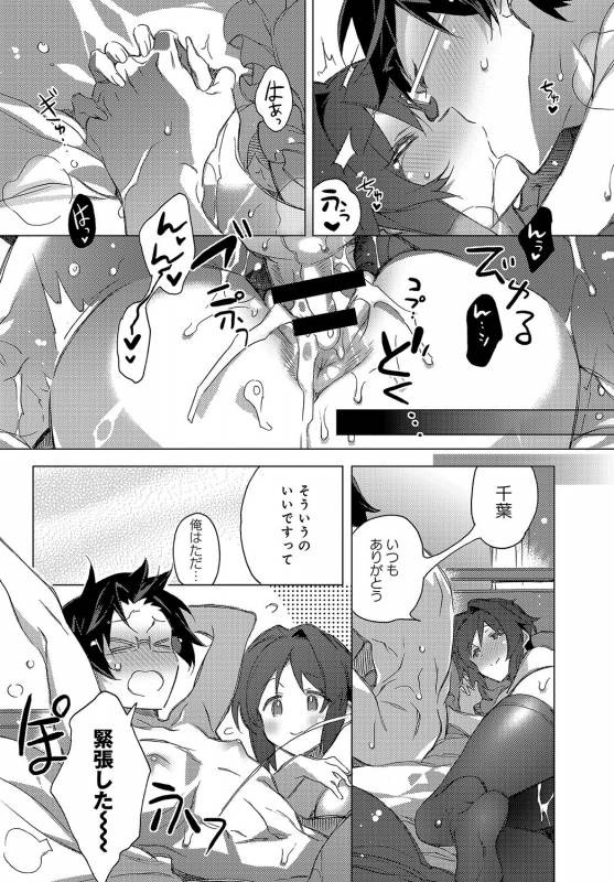 COMIC Anthurium 2019-08 [Digital]_299