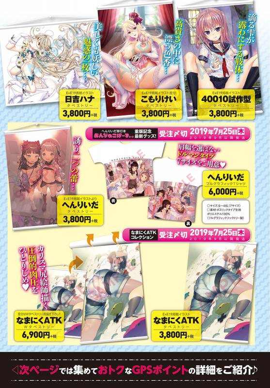 COMIC Anthurium 2019-08 [Digital]_311