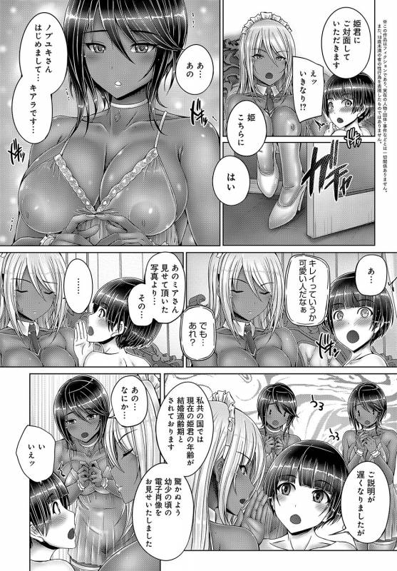 COMIC Anthurium 2019-08 [Digital]_328