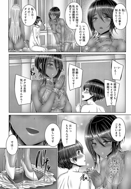 COMIC Anthurium 2019-08 [Digital]_329