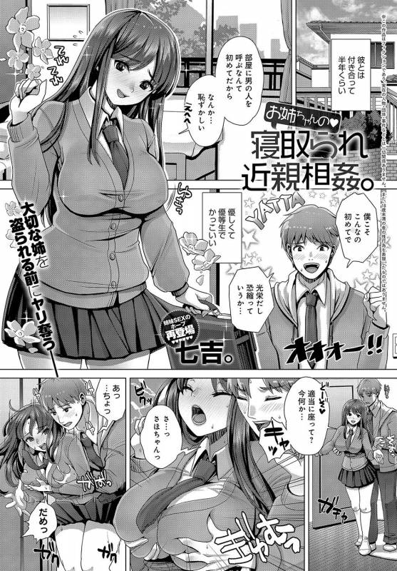 COMIC Anthurium 2019-08 [Digital]_349