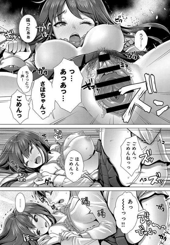 COMIC Anthurium 2019-08 [Digital]_352