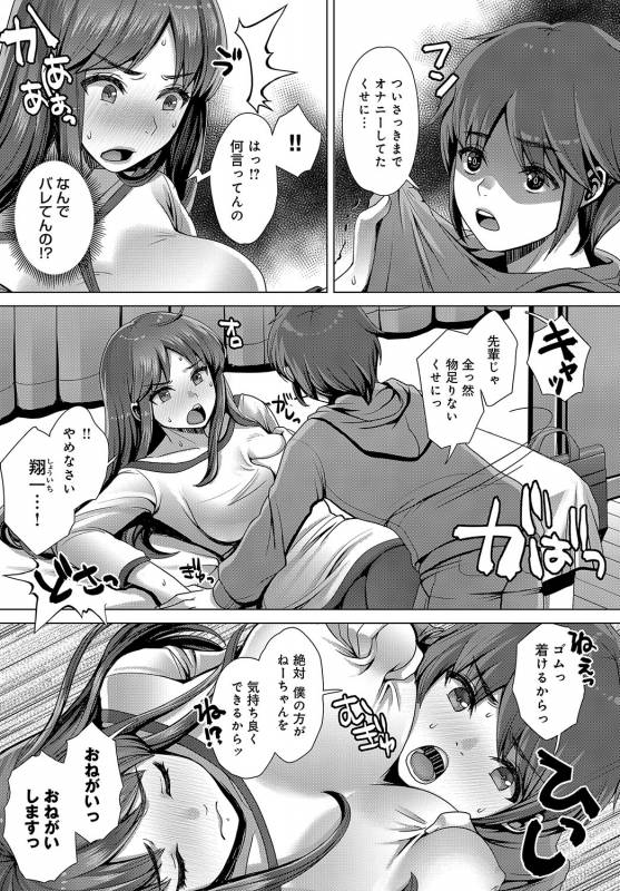 COMIC Anthurium 2019-08 [Digital]_357