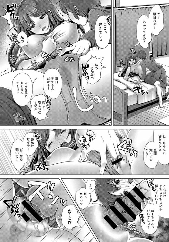 COMIC Anthurium 2019-08 [Digital]_358