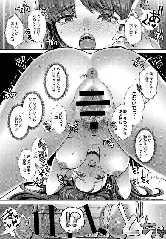 COMIC Anthurium 2019-08 [Digital]_365