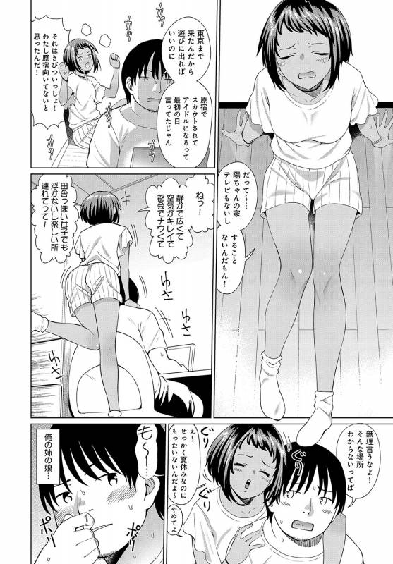 COMIC Anthurium 2019-08 [Digital]_372