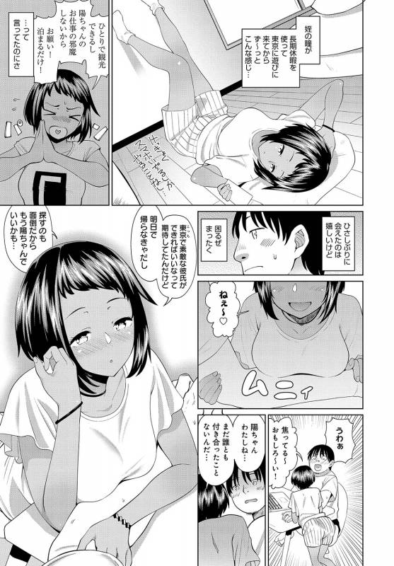 COMIC Anthurium 2019-08 [Digital]_373