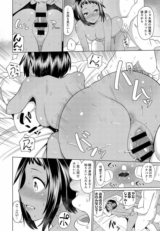 COMIC Anthurium 2019-08 [Digital]_386