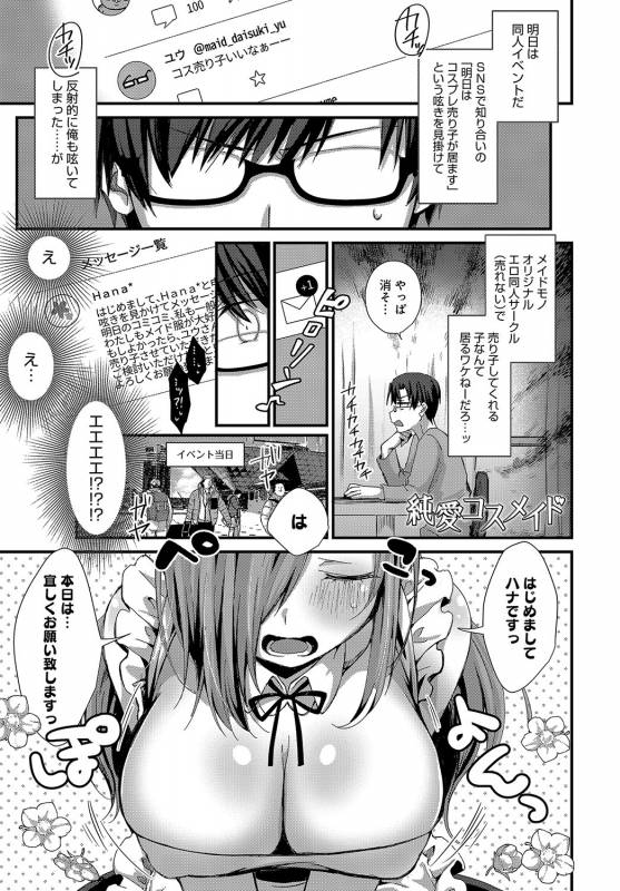 COMIC Anthurium 2019-08 [Digital]_393