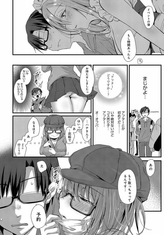 COMIC Anthurium 2019-08 [Digital]_396