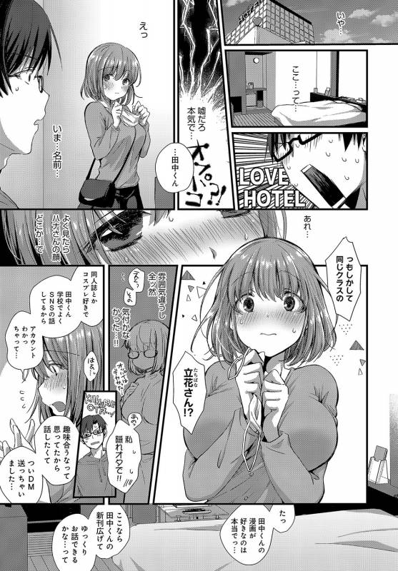 COMIC Anthurium 2019-08 [Digital]_397