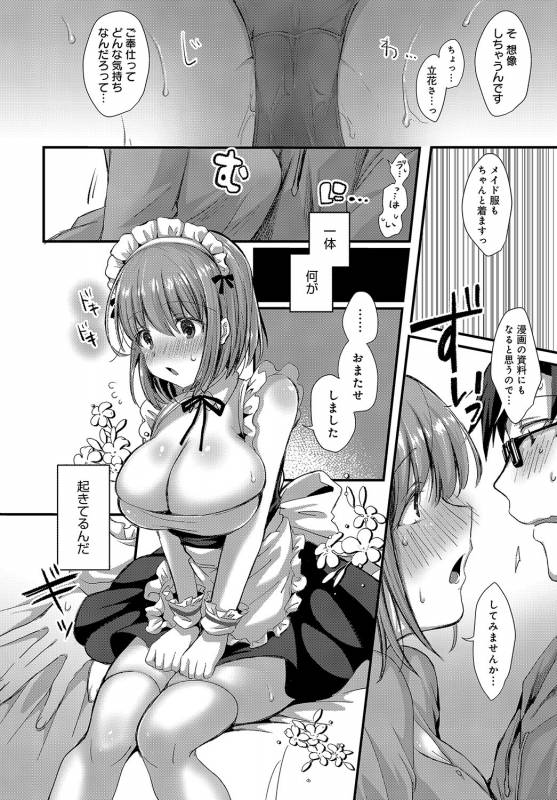 COMIC Anthurium 2019-08 [Digital]_400