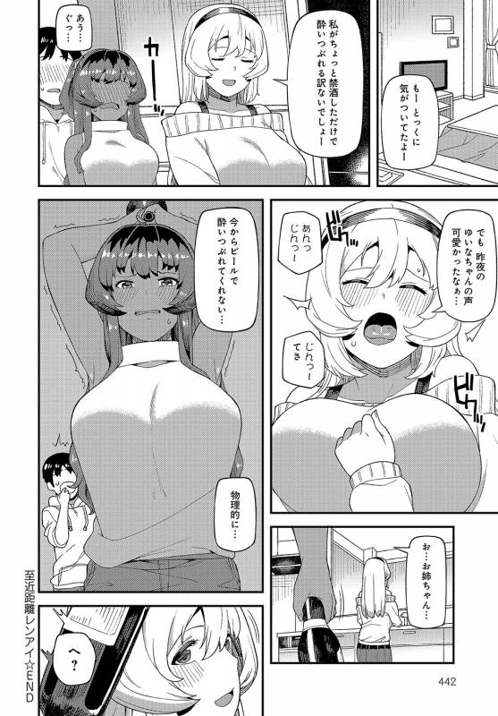 COMIC Anthurium 2019-08 [Digital]_440