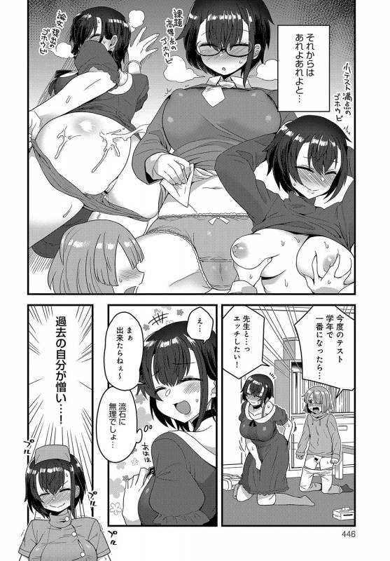 COMIC Anthurium 2019-08 [Digital]_444