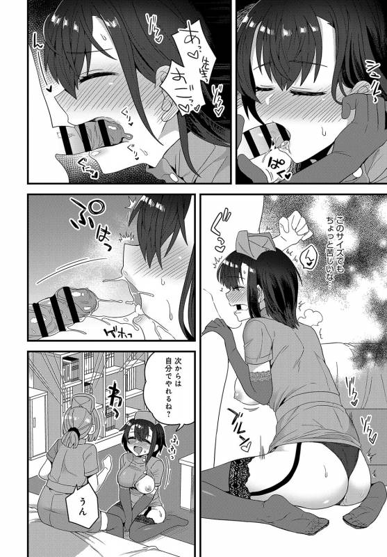 COMIC Anthurium 2019-08 [Digital]_452