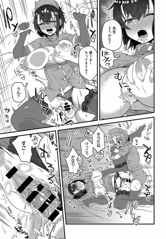 COMIC Anthurium 2019-08 [Digital]_461