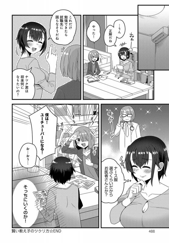 COMIC Anthurium 2019-08 [Digital]_464