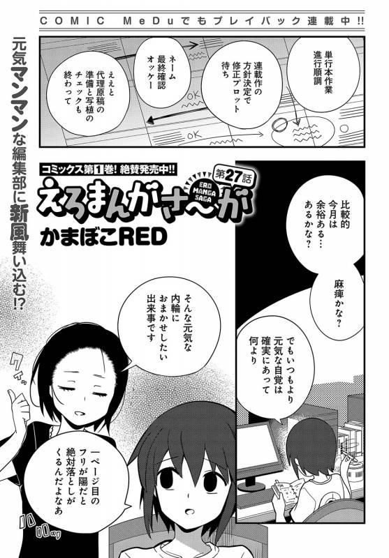 COMIC Anthurium 2019-08 [Digital]_467