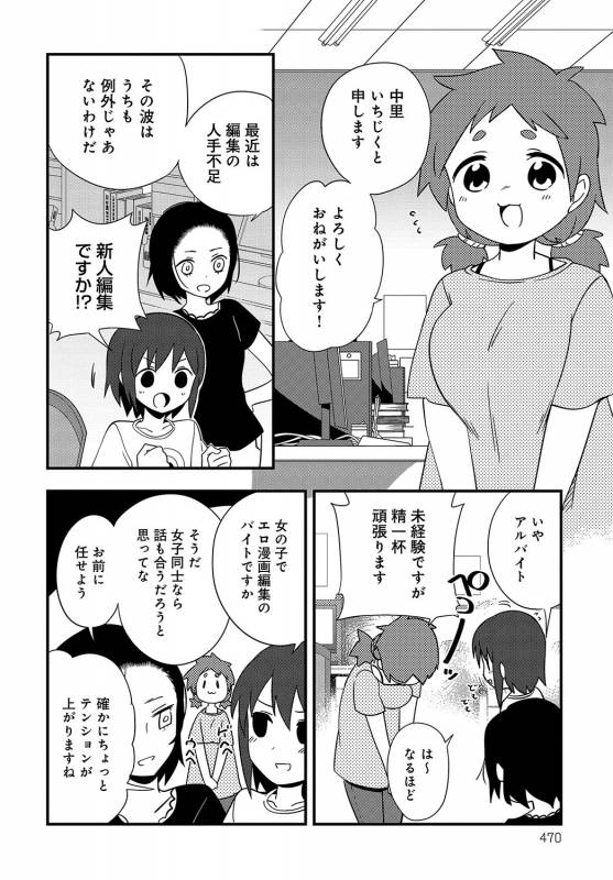 COMIC Anthurium 2019-08 [Digital]_468