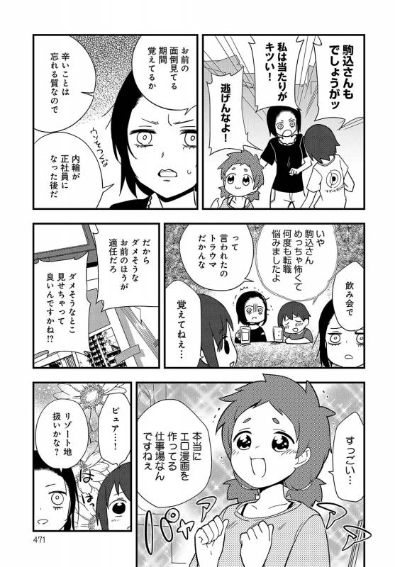 COMIC Anthurium 2019-08 [Digital]_469