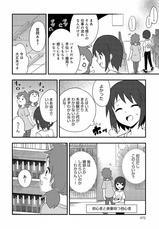 COMIC Anthurium 2019-08 [Digital]_470