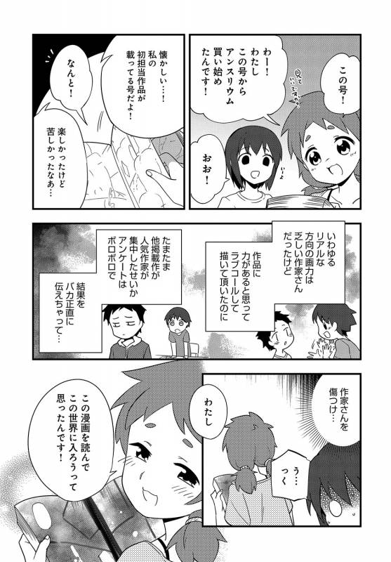 COMIC Anthurium 2019-08 [Digital]_471