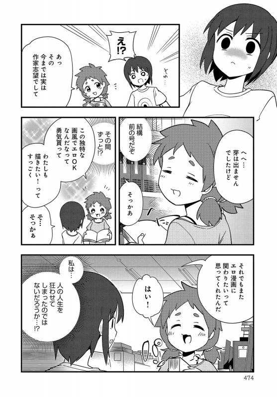 COMIC Anthurium 2019-08 [Digital]_472