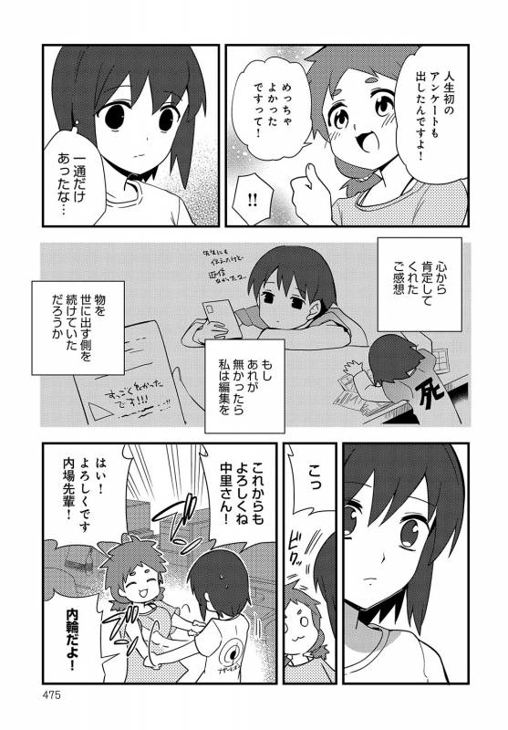 COMIC Anthurium 2019-08 [Digital]_473