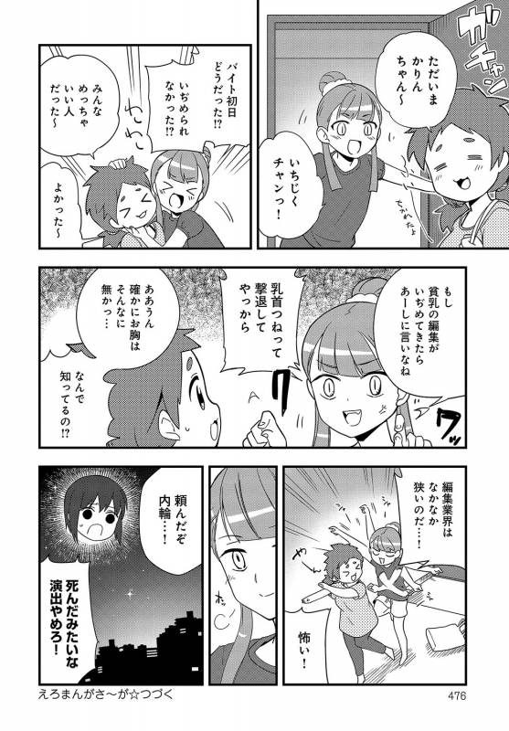 COMIC Anthurium 2019-08 [Digital]_474