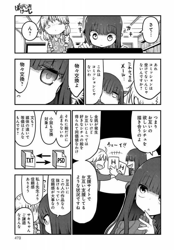 COMIC Anthurium 2019-08 [Digital]_477