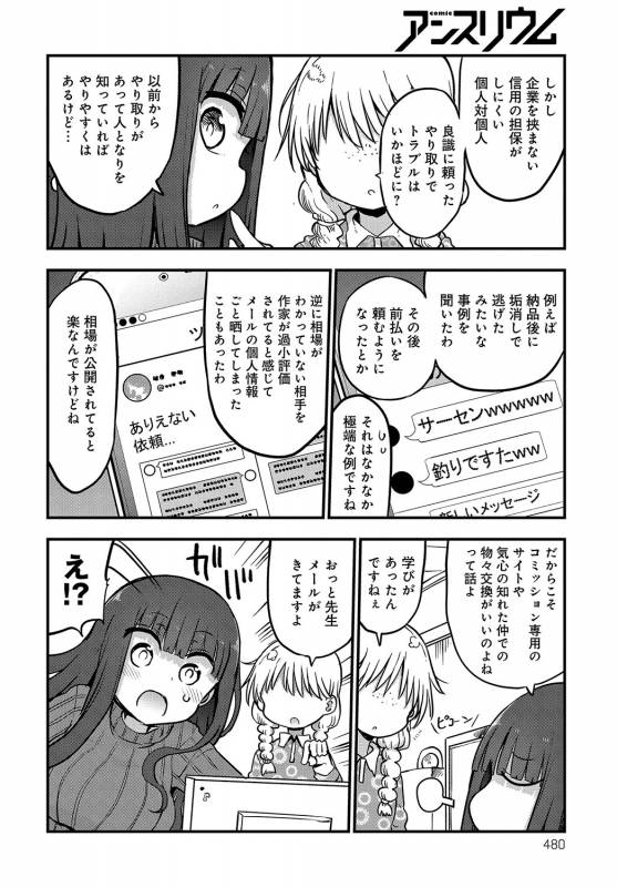 COMIC Anthurium 2019-08 [Digital]_478