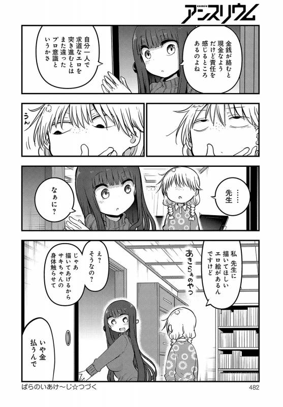 COMIC Anthurium 2019-08 [Digital]_480