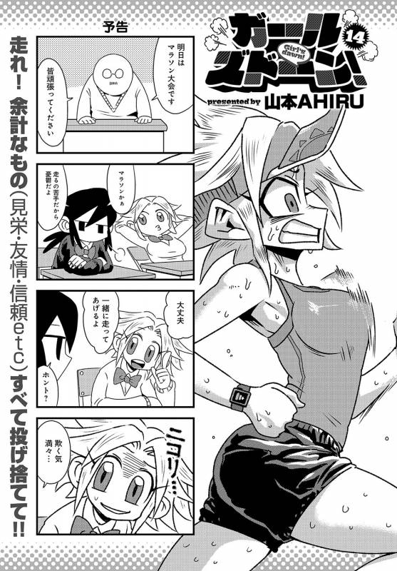 COMIC Anthurium 2019-08 [Digital]_481