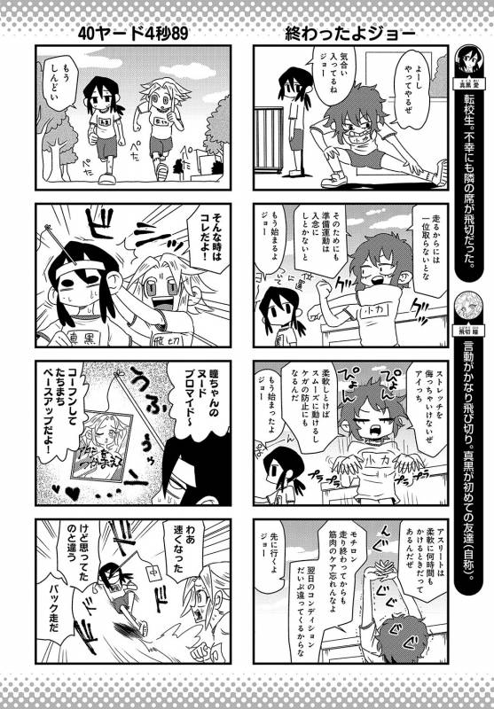 COMIC Anthurium 2019-08 [Digital]_482