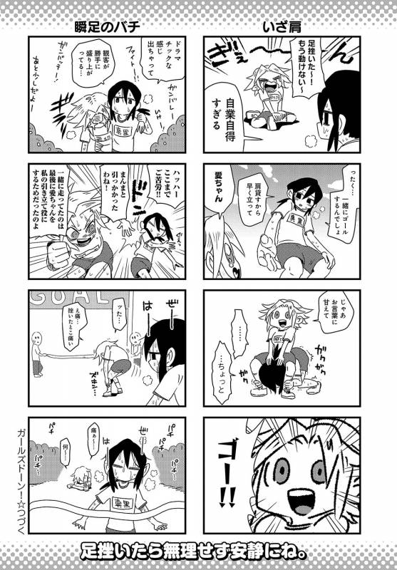 COMIC Anthurium 2019-08 [Digital]_484