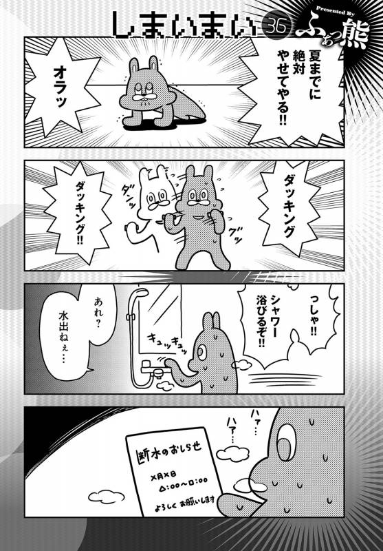 COMIC Anthurium 2019-08 [Digital]_486