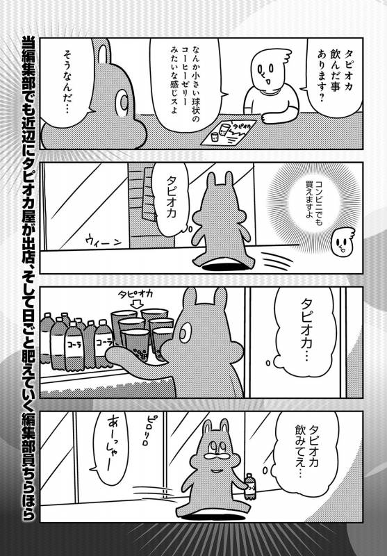 COMIC Anthurium 2019-08 [Digital]_487