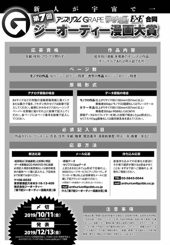 COMIC Anthurium 2019-08 [Digital]_493