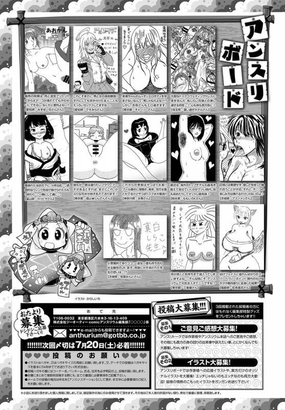 COMIC Anthurium 2019-08 [Digital]_497