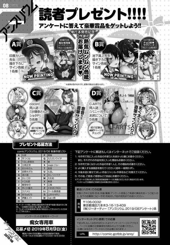 COMIC Anthurium 2019-08 [Digital]_499