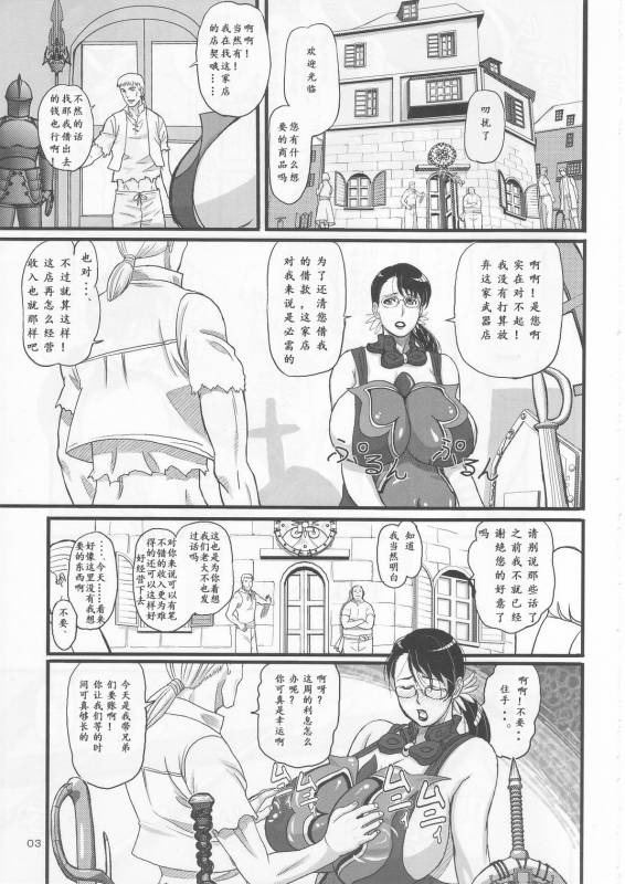 (C72) [Shiawase Pullin Dou (Ninroku)] Package Meat (Queen's Blade) [Chinese] [ssps漢化]_02