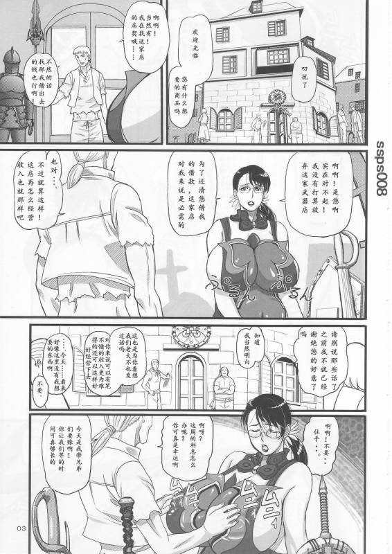 (C72) [Shiawase Pullin Dou (Ninroku)] Package Meat (Queen's Blade) [Chinese] [ssps漢化]_03